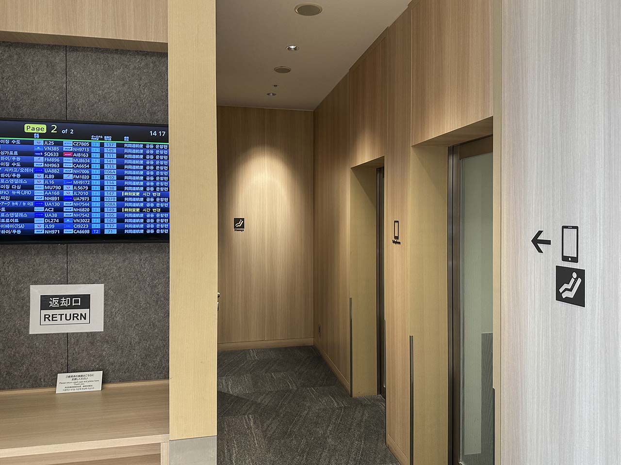 Private rooms for talking on the phone in the JAL Sakura Lounge Haneda